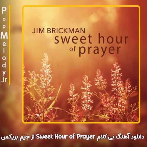 دانلود آهنگ جیم بریکمن Sweet Hour of Prayer